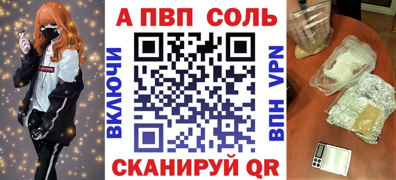 Купить где  Называевск  A-PVP мука 