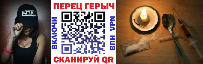 Героин герыч Купить Называевск