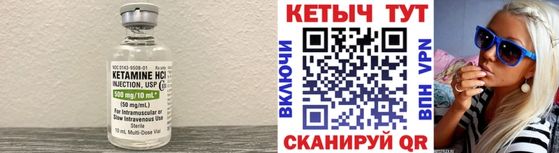 Купить закладки  Называевск  КЕТАМИН VHQ 