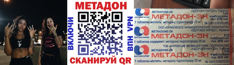 Купить где  Называевск  Метадон белоснежный 