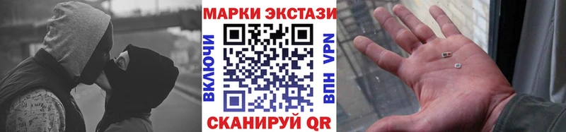 Купить  Называевск  Наркотические марки 1,8мг 