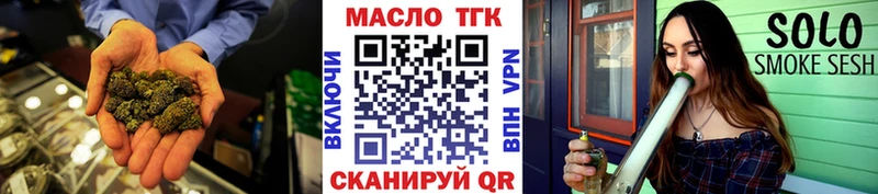 Дистиллят ТГК гашишное масло  Купить где  Называевск 